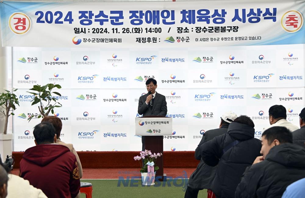 장수군장애인체육회, '장수군장애인체육상 시상식' 개최