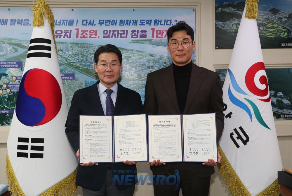 부안군, 대형폐기물 모바일 배출서비스 업무협약 체결