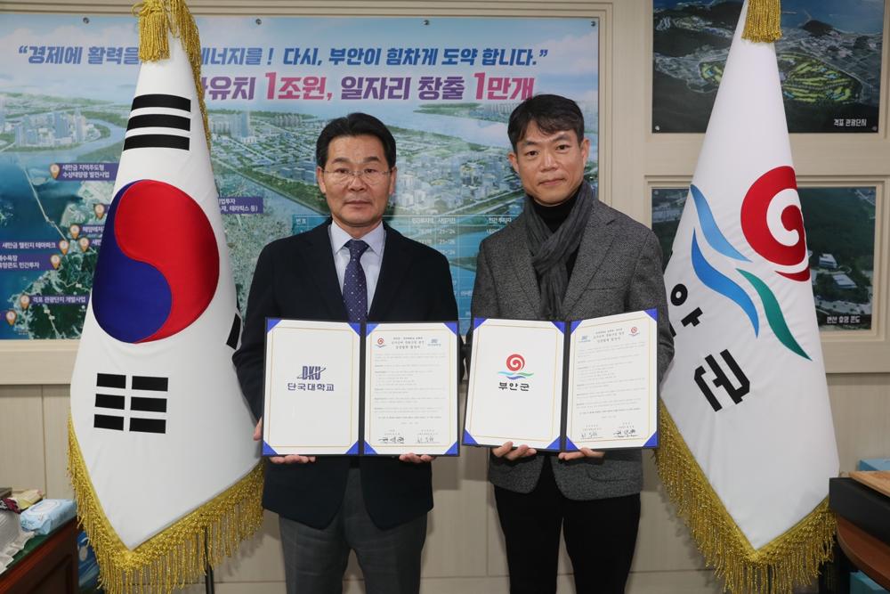 부안청자박물관, 단국대 도예과와 청년 도예가 유치 업무협약 체결