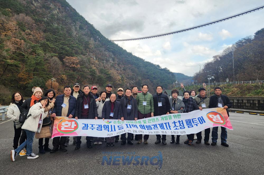 순창군, 광주광역시 여행업계 대상 팸투어 개최
