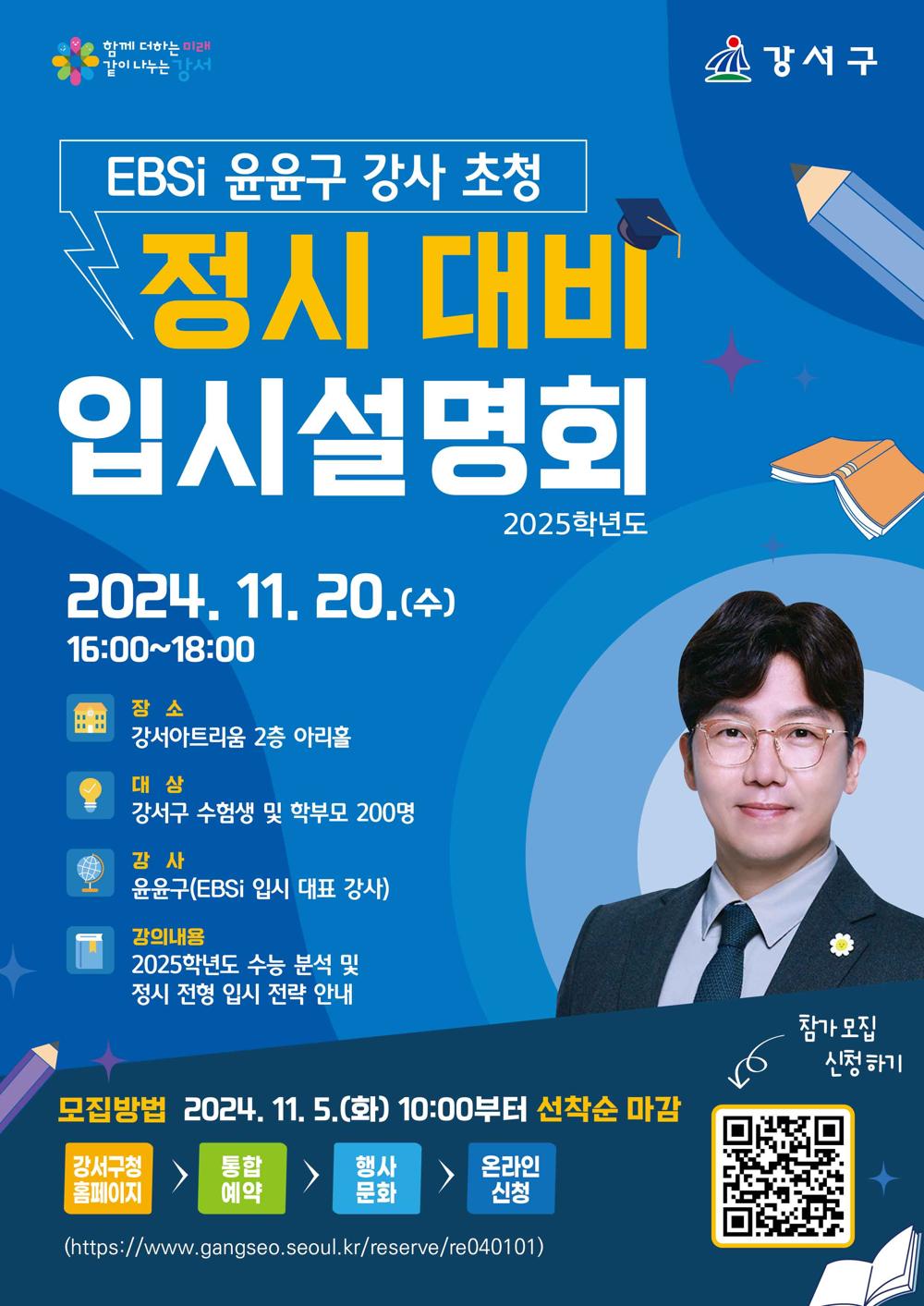 역대 최다 N수생 속 나만의 정시 전략은?