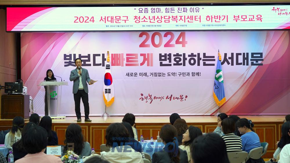 서대문구청소년상담복지센터, 부모교육 특강 큰 호응