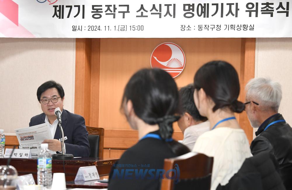 동작구, 제7기 소식지 명예기자단 출범