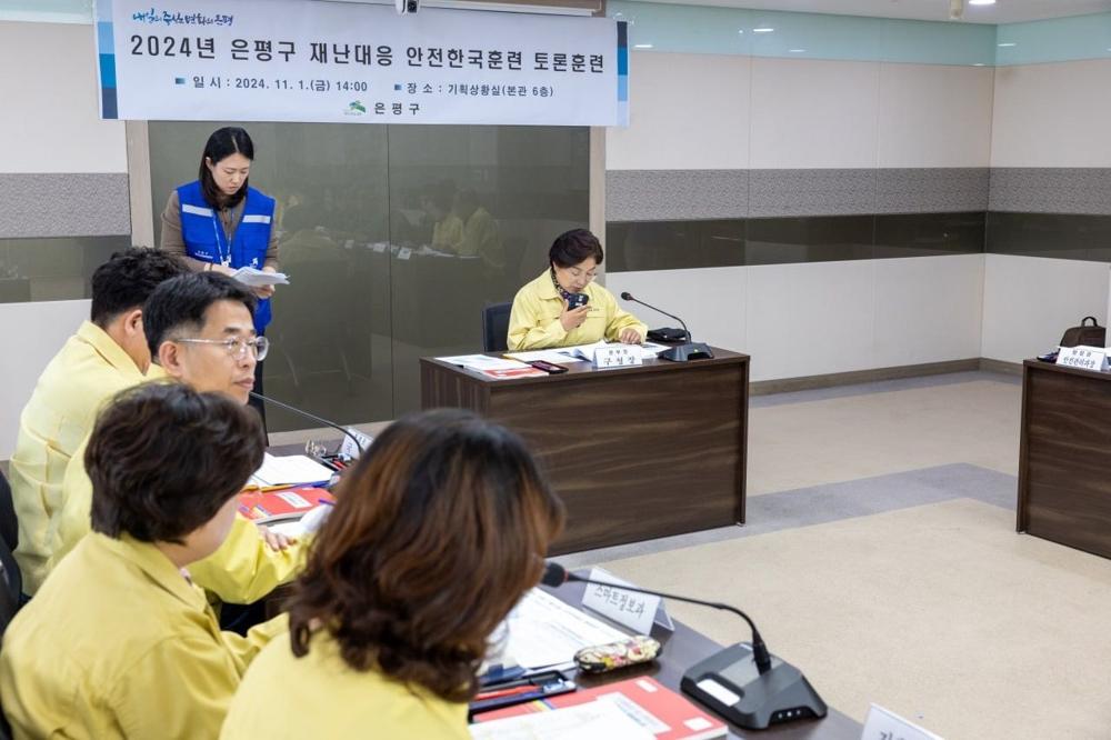 은평구, 재난대응 안전한국훈련으로 복합재난 대응역량 강화