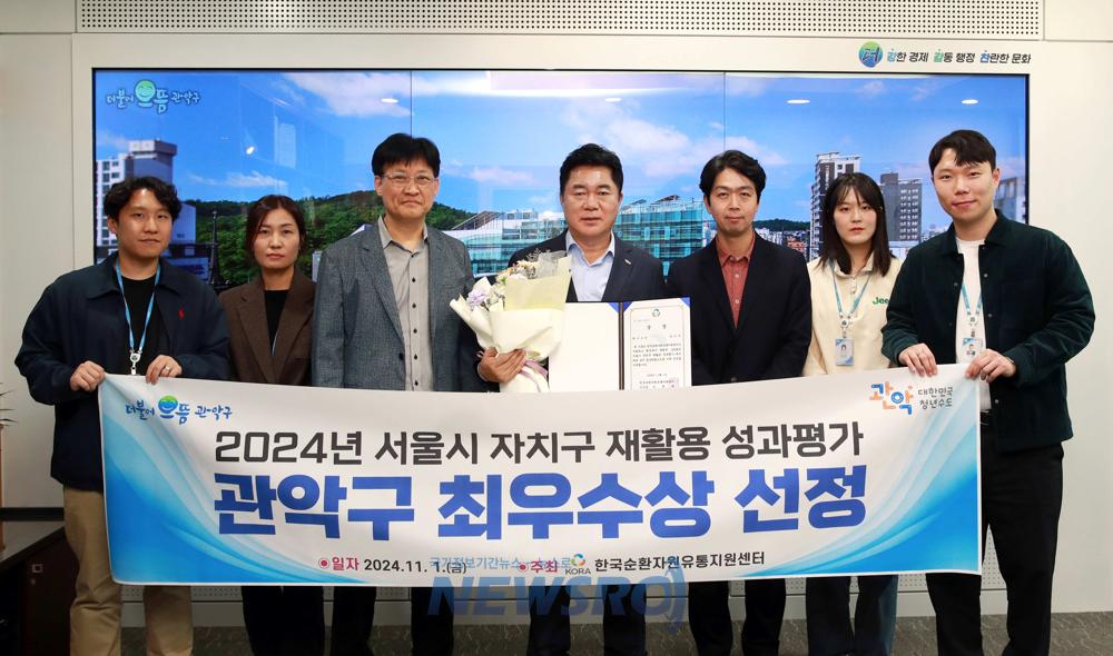 관악구, 자원순환도 으뜸! '서울시 재활용 성과평가' 최우수상 수상