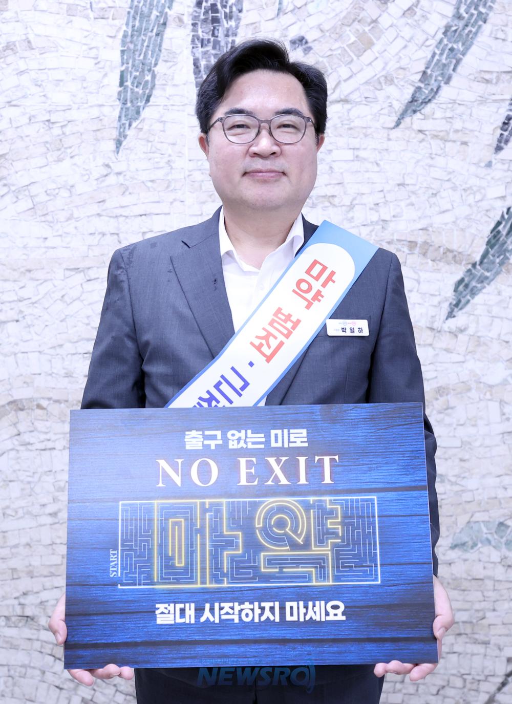 동작구, 마약류 오남용 예방 캠페인 실시