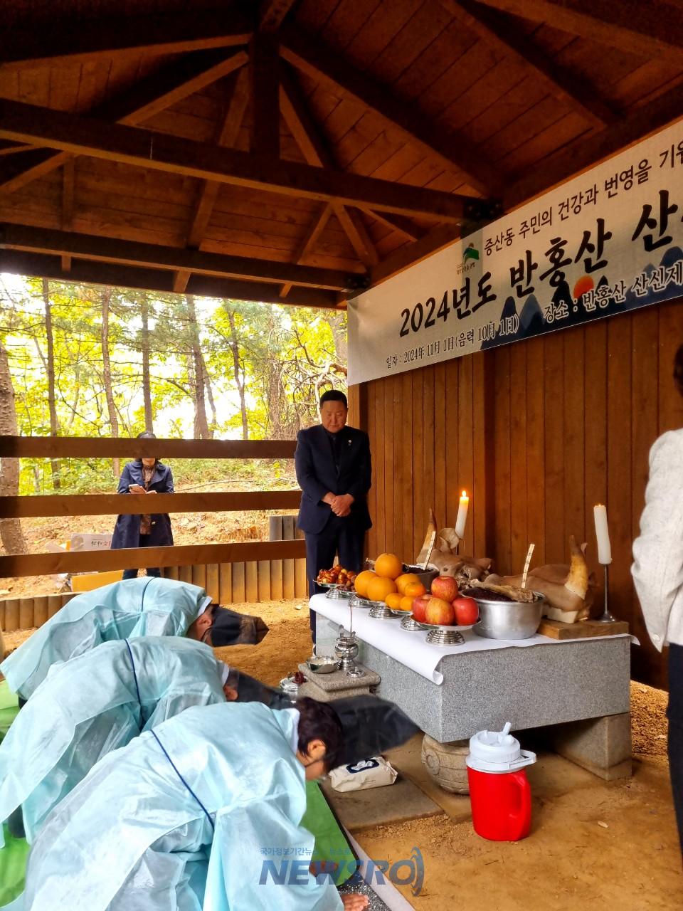 증산동, 반홍산 산신제 봉행