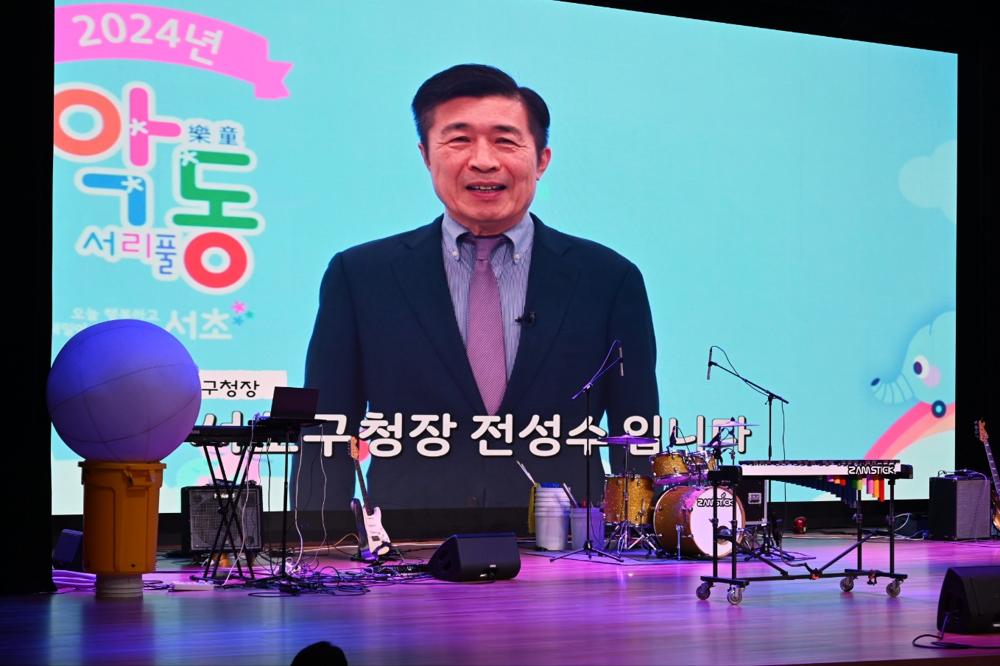 서초구, 영유아 위한 '서리풀 악동 문화공연' 인기!