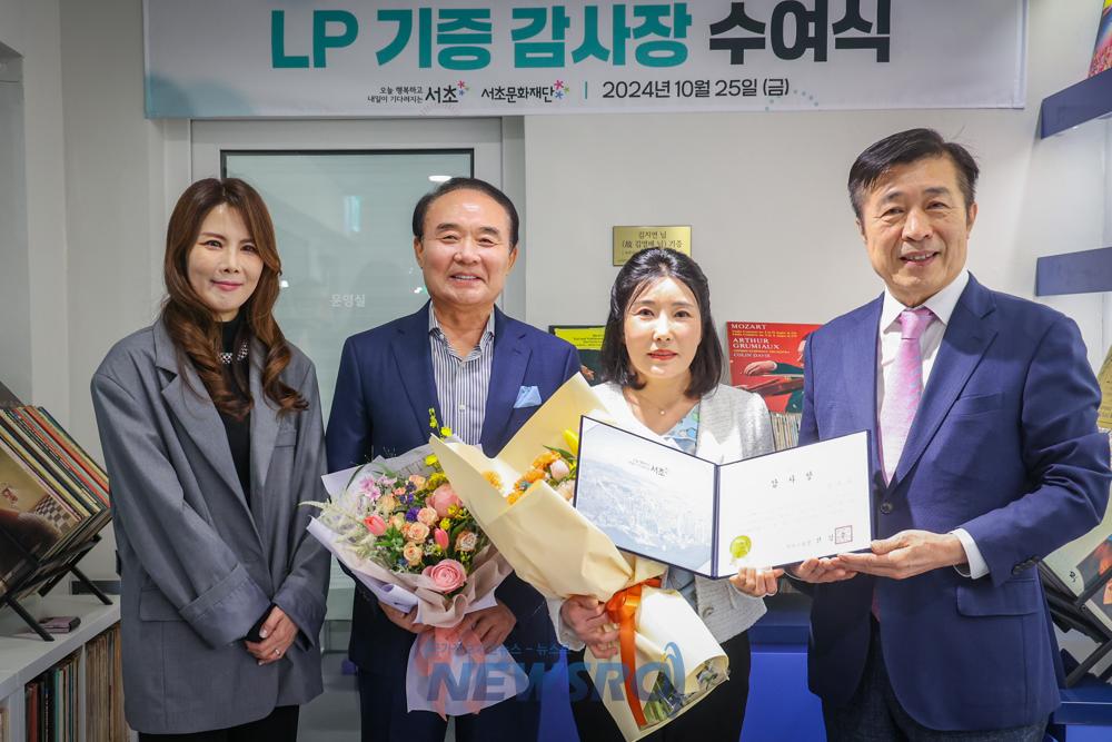 서초구, 서리풀아트스튜디오 LP 기증자에 감사장 수여