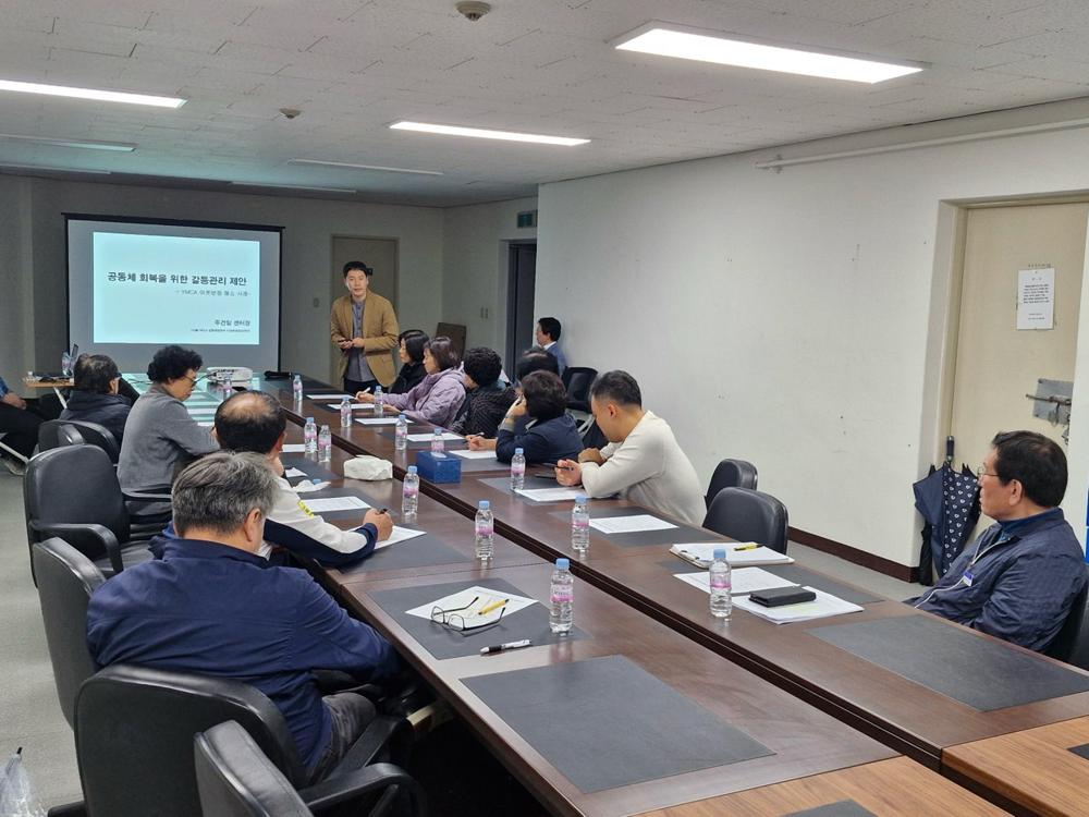 중구, 이웃분쟁 해결 위한 '찾아가는 갈등관리 교육' 실시