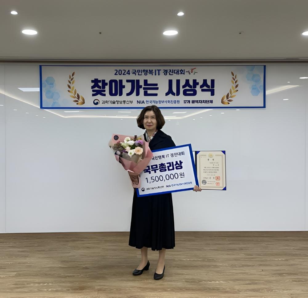 송파구, 국민행복IT경진대회서 국무총리상 수상자 배출
