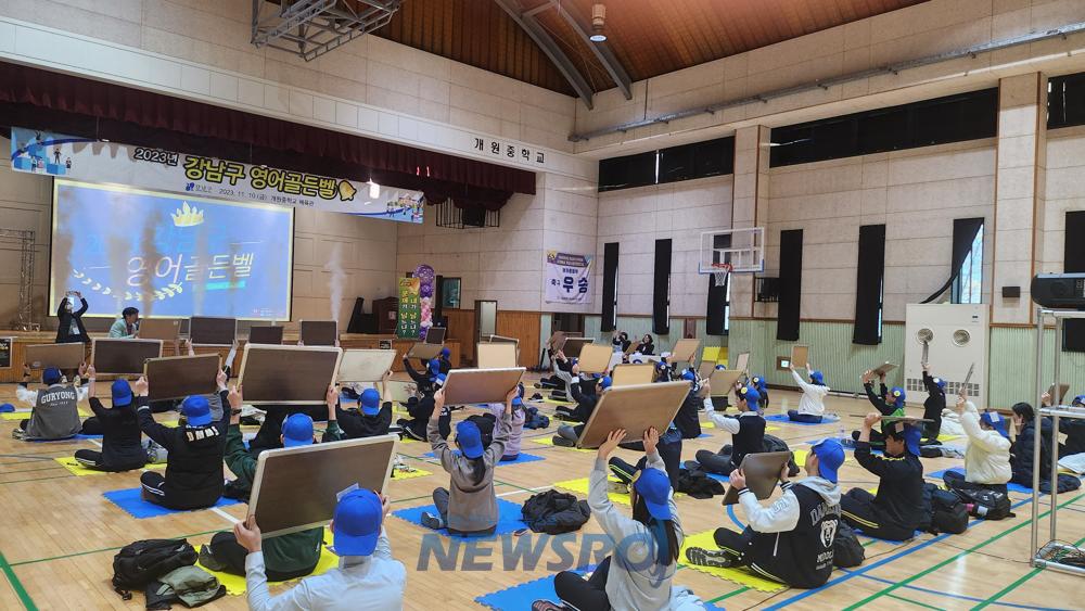 강남 영어 최강자는 누구? 중학생 영어 골든벨 도전