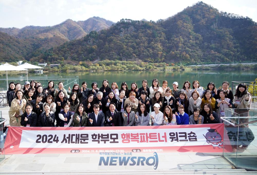 서대문구, '학부모 행복파트너 워크숍' 개최