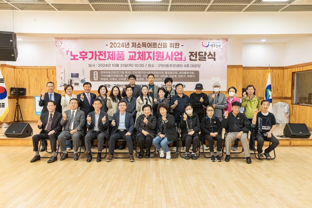 광진구, 취약계층 지원사업으로 안전한 주거 환경 조성