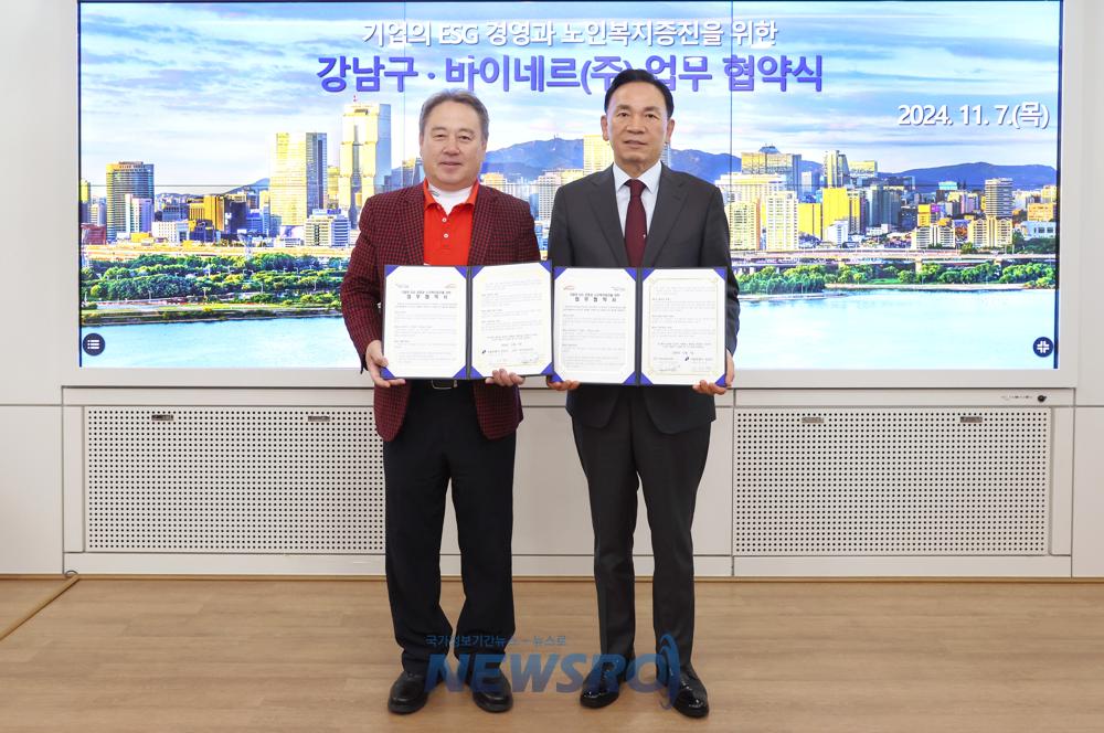 강남구, 바이네르와 손잡고 '어르신 건강 춤 경연대회' 개최