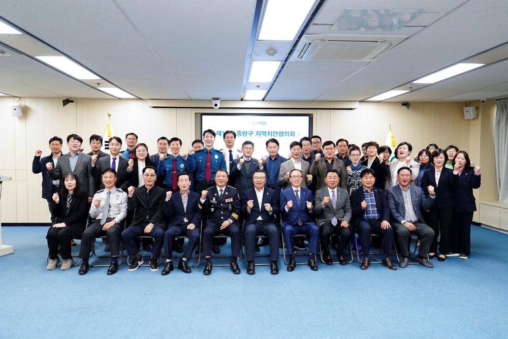 중랑구, 제10회 지역치안협의회 개최