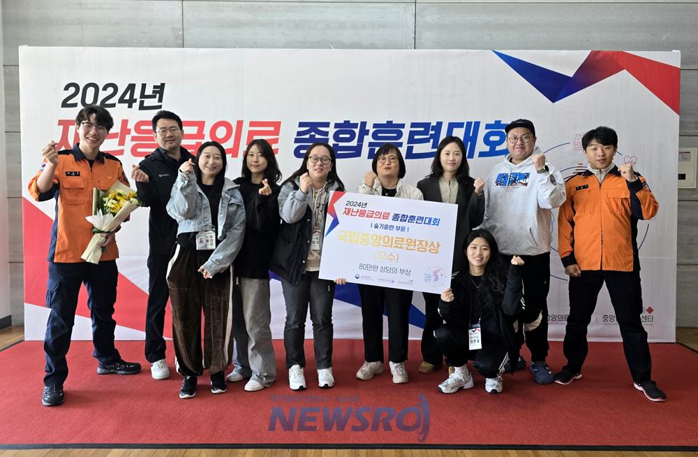 서대문구보건소 신속대응반, 재난응급의료 종합훈련대회 우수상 수상