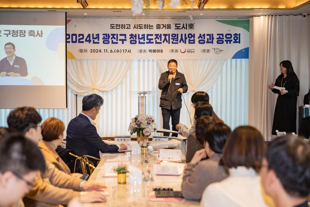광진구, 청년 취업 지원 '청년도전지원사업' 성과 공유회 개최