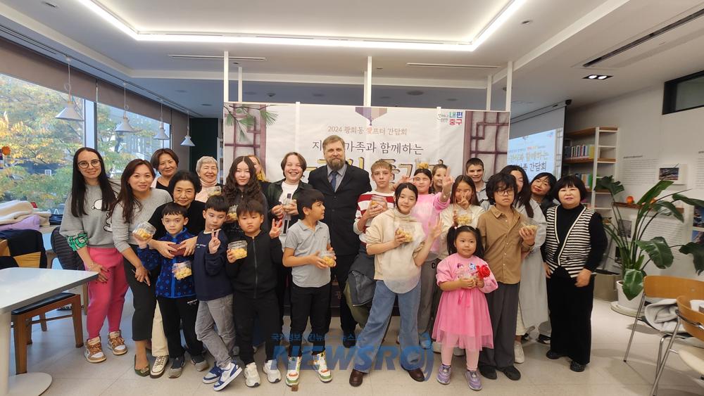 중구 광희동, 다문화가족과 K-간식 체험