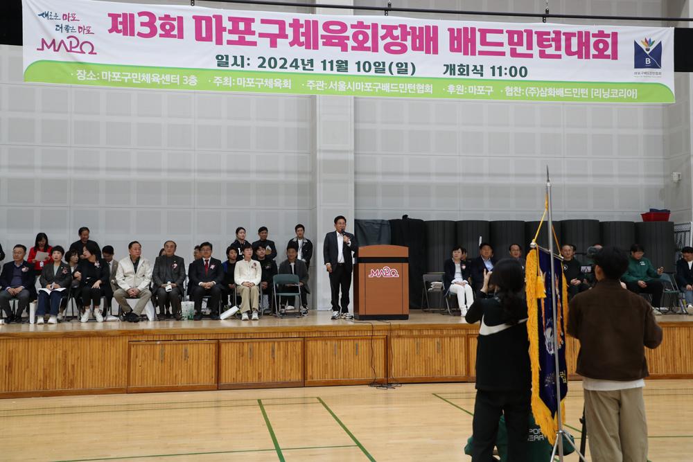 박강수 마포구청장, 배드민턴대회서 선수 격려
