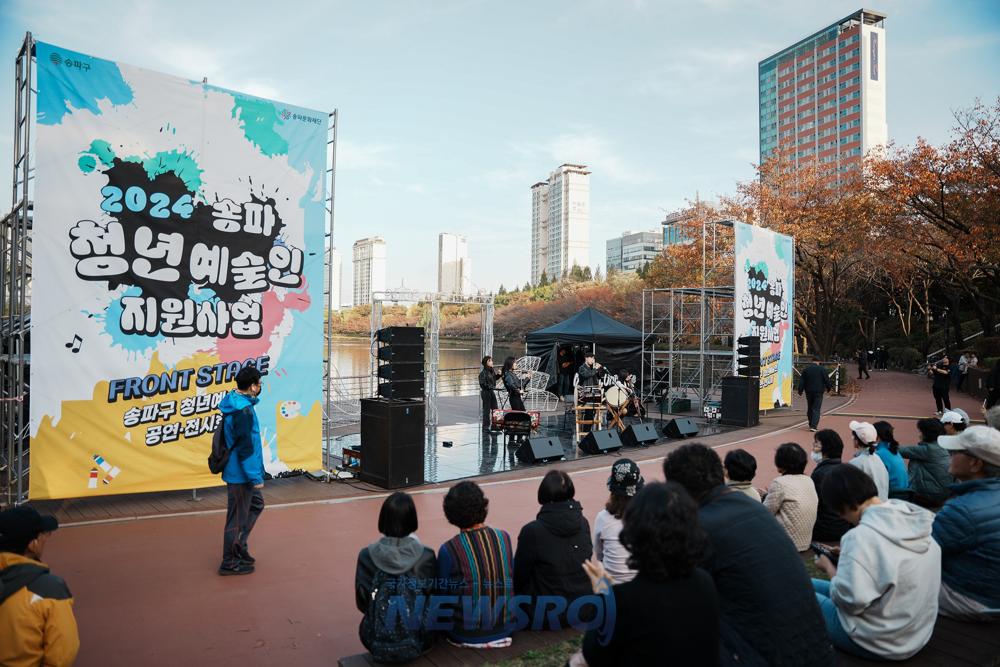 송파구, 청년예술인 지원사업 성과 발표