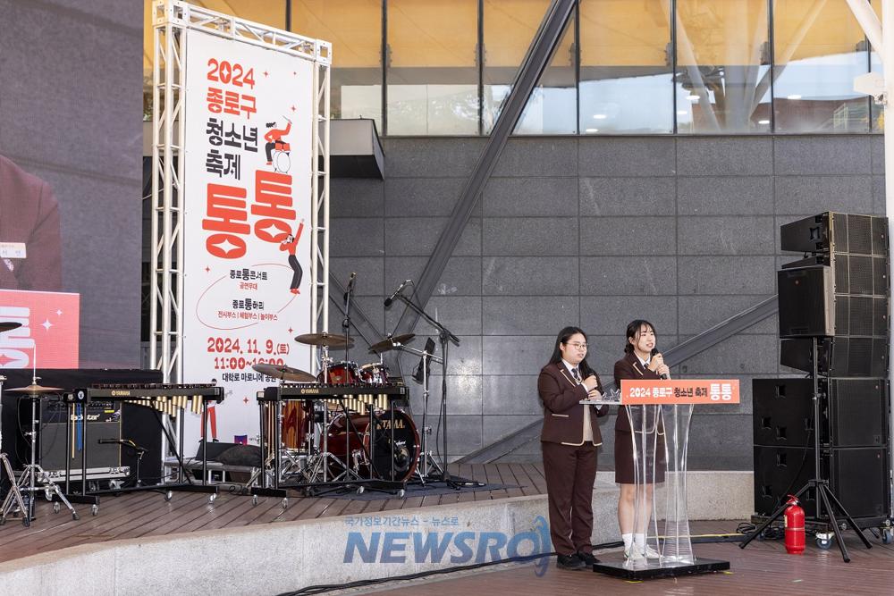 종로구 청소년 축제 '통통' 성료