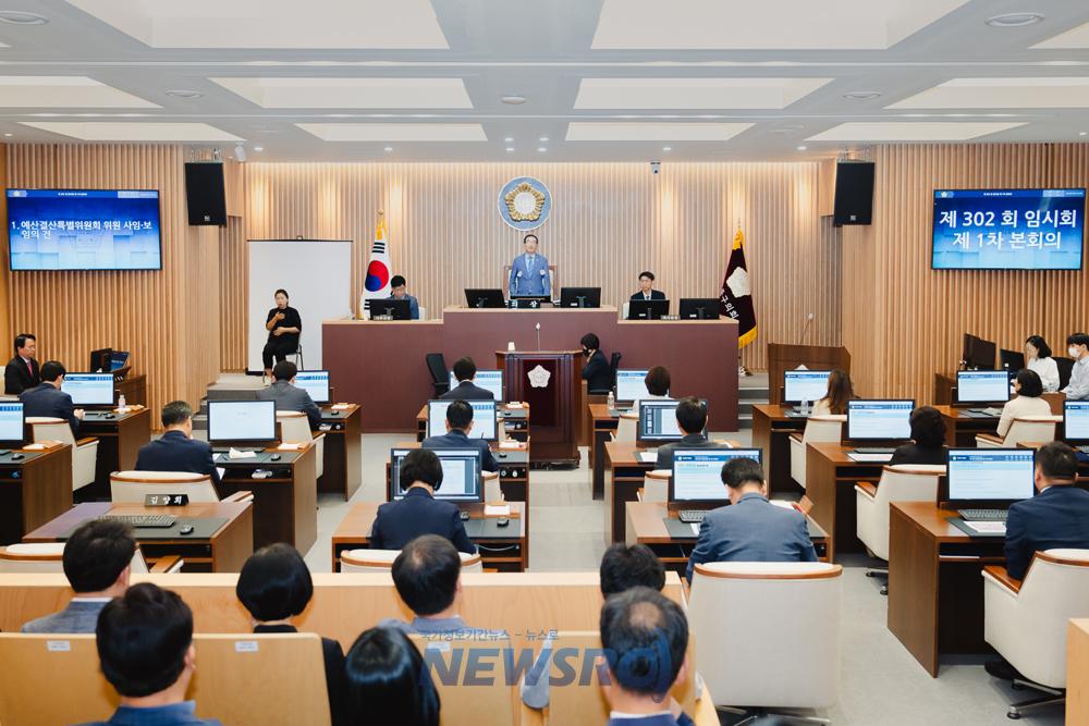 서대문구의회, 제304회 제2차 정례회 개최