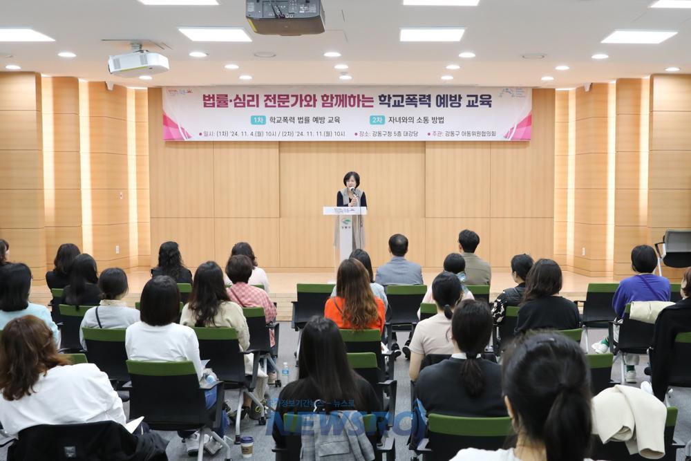 강동구, 딥페이크·사이버폭력 대응 학교폭력 예방 교육 실시