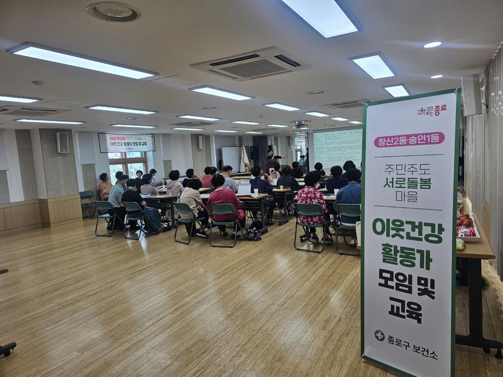 종로구, 건강 서로돌봄 통합모델 포럼 개최
