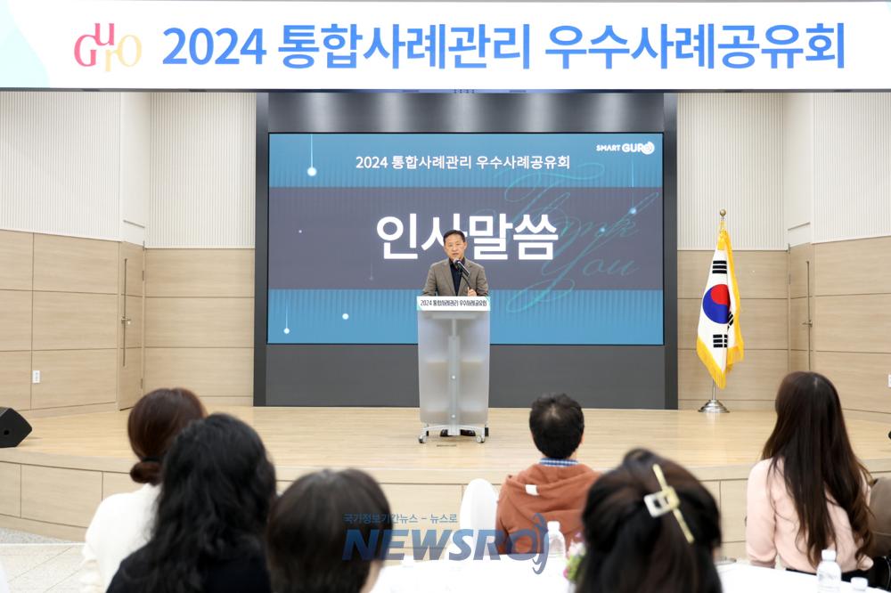구로구, 2024 통합사례관리 우수사례 공유회 개최