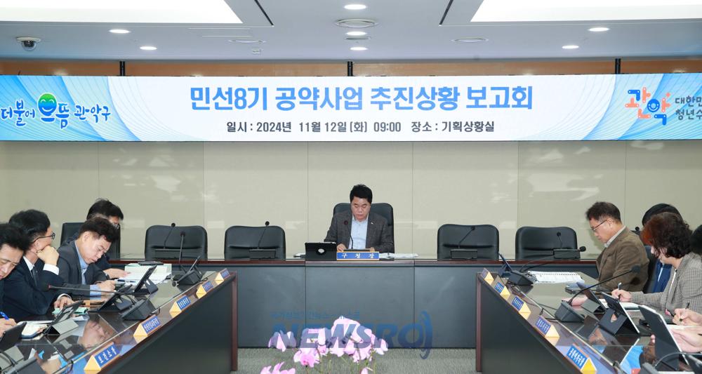 관악구, 공약 이행률 71% 달성…행정 완성도 제고 위해 하반기 점검 이어져