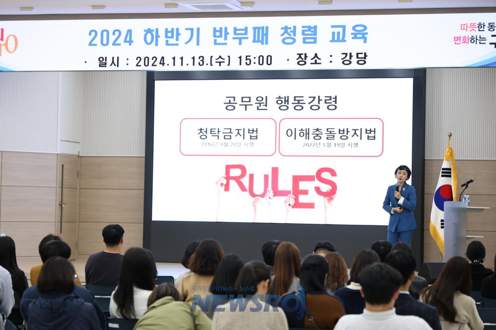 구로구, 직원 대상 반부패·청렴 교육 실시