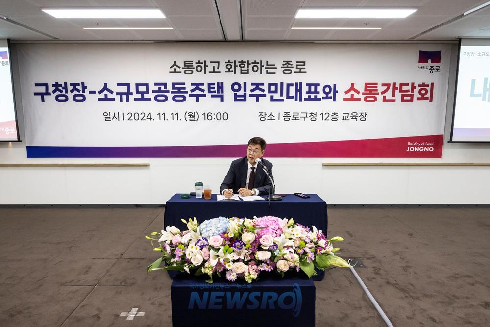 종로구, 공동주택 입주민과 '현장 소통' 본격화