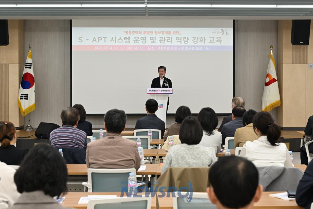 중구, 공동주택 관리 역량 강화 교육 성료