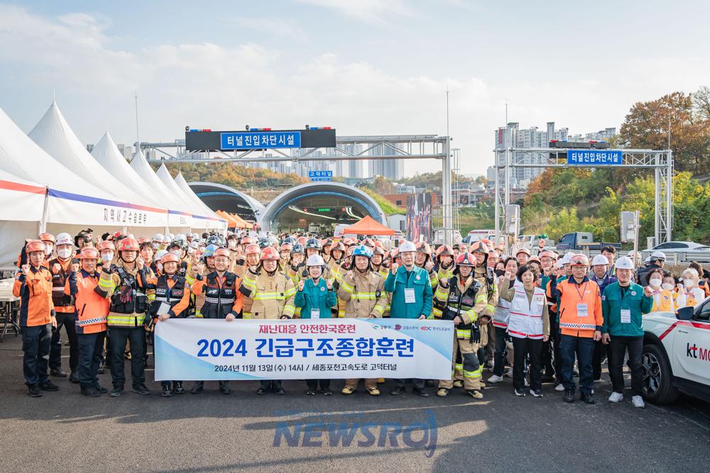 강동구, 고덕터널 다중추돌 가정 안전한국훈련 실시