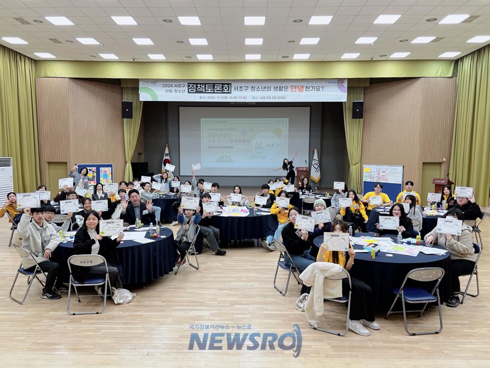 서초구, 아동권리주간 운영...부모특강·정책토론회 개최