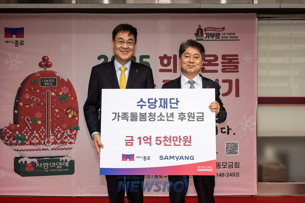 종로구, '희망온돌 따뜻한 겨울나기' 시작