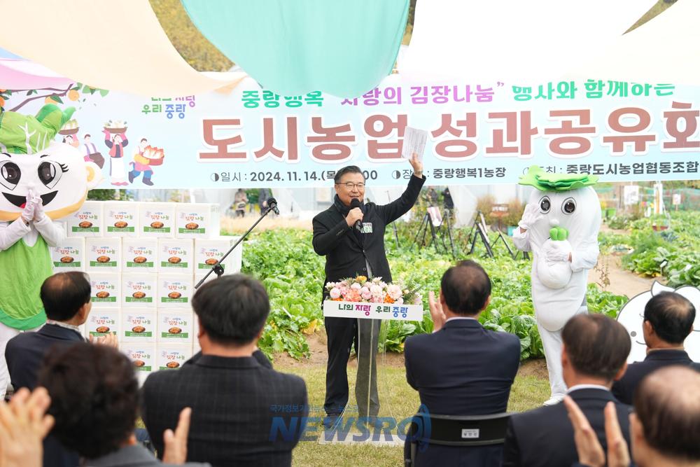 중랑구, 도시농업 성과공유회 개최