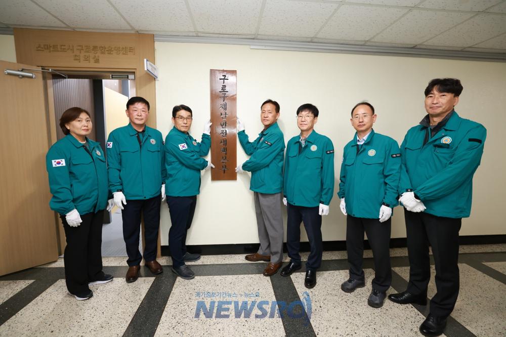 구로구, 겨울철 제설대책 현판식 개최