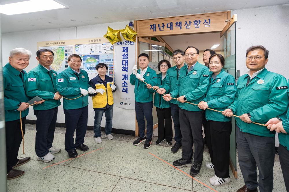 광진구, 폭설 피해 없는 안전한 겨울 대비 제설 대책 가동