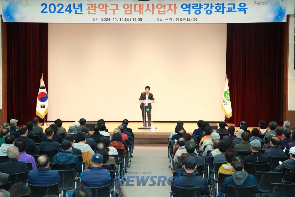 관악구, 임대사업자 역량강화 교육 실시
