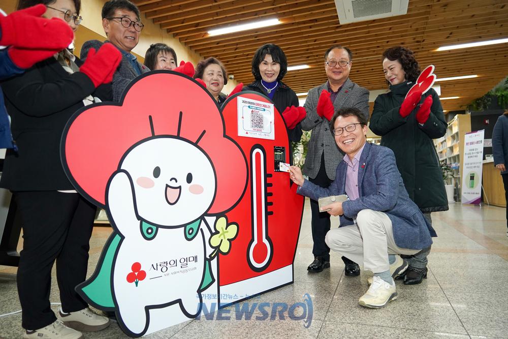 동대문구, 따뜻한 겨울나기 모금운동 시작