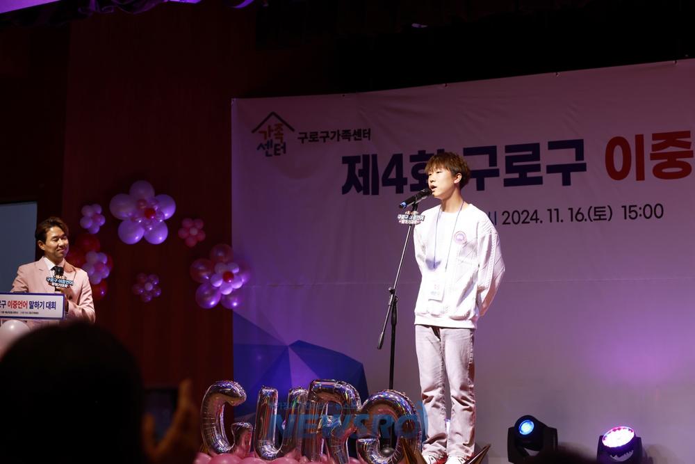 구로구, 제4회 이중언어 말하기 대회 개최