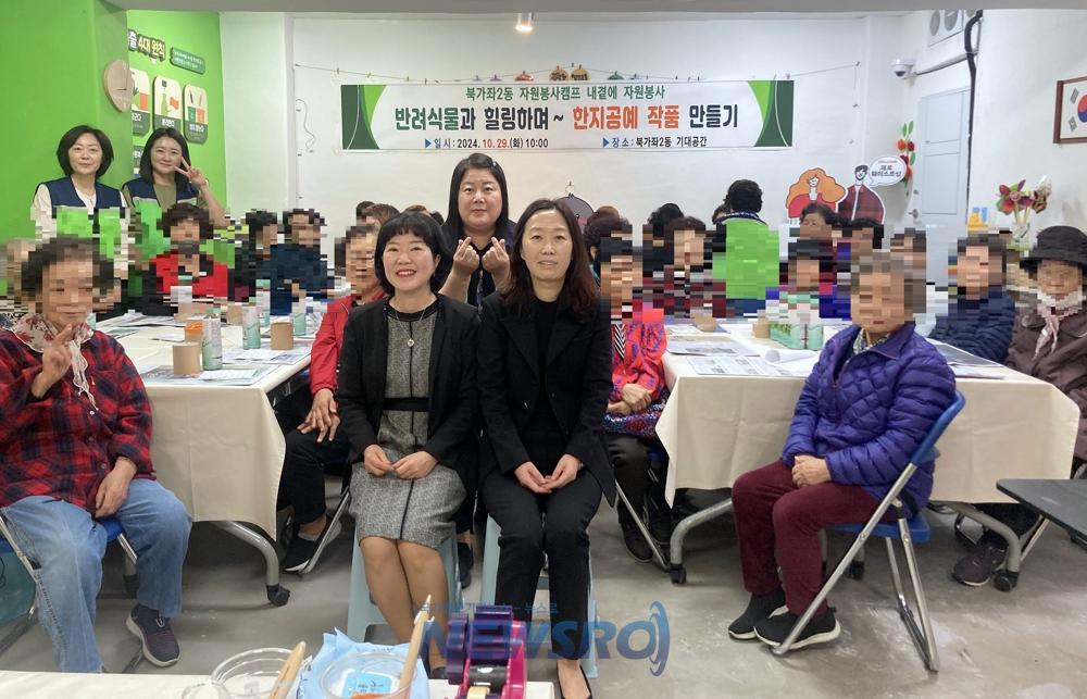 서대문구 북가좌2동, 반려식물과 힐링하며 한지공예 작품 만들기 활동 호응