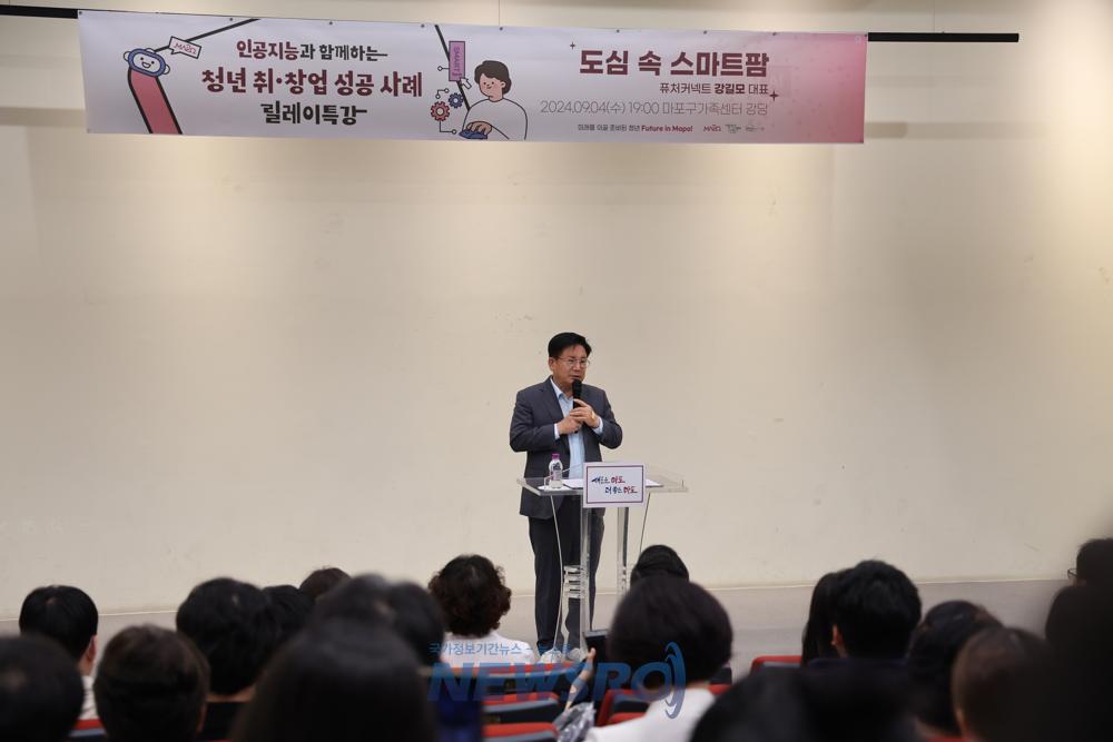 마포구, 청년창업 지원 '제1회 청년창업데이' 개최