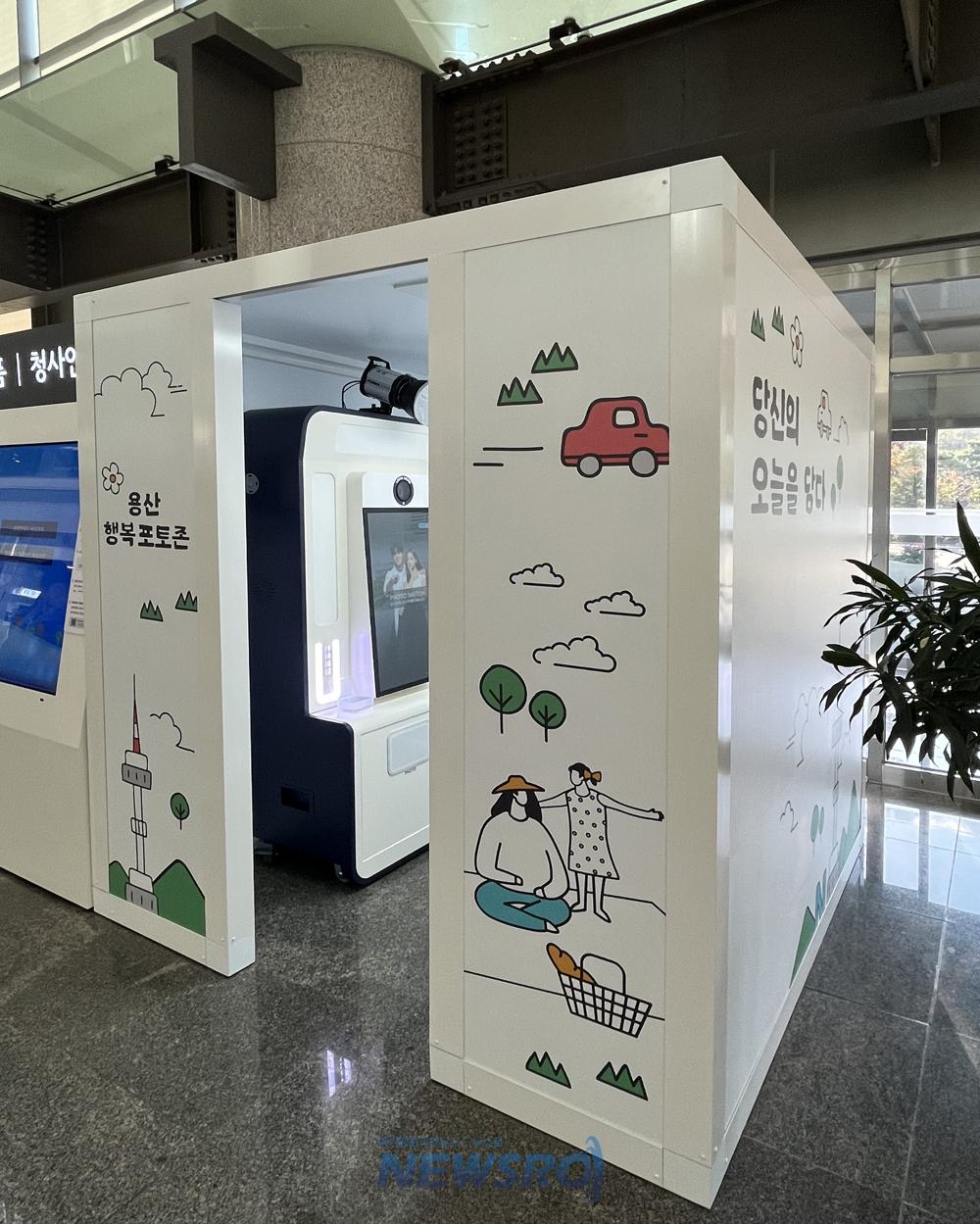 용산구청에 '용산행복포토존' 설치, 기념사진 득템