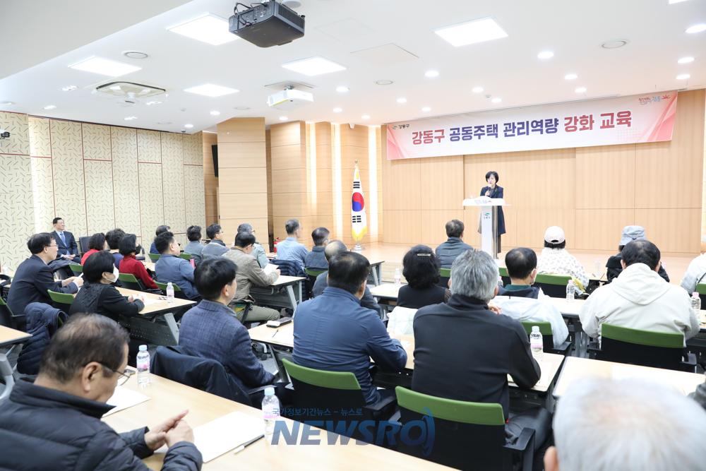 강동구, 공동주택 관리역량 강화 교육 실시