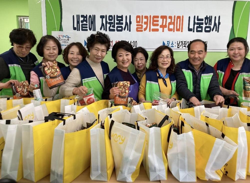 서대문구 남가좌2동, 취약계층에 밀키트 꾸러미 나눔