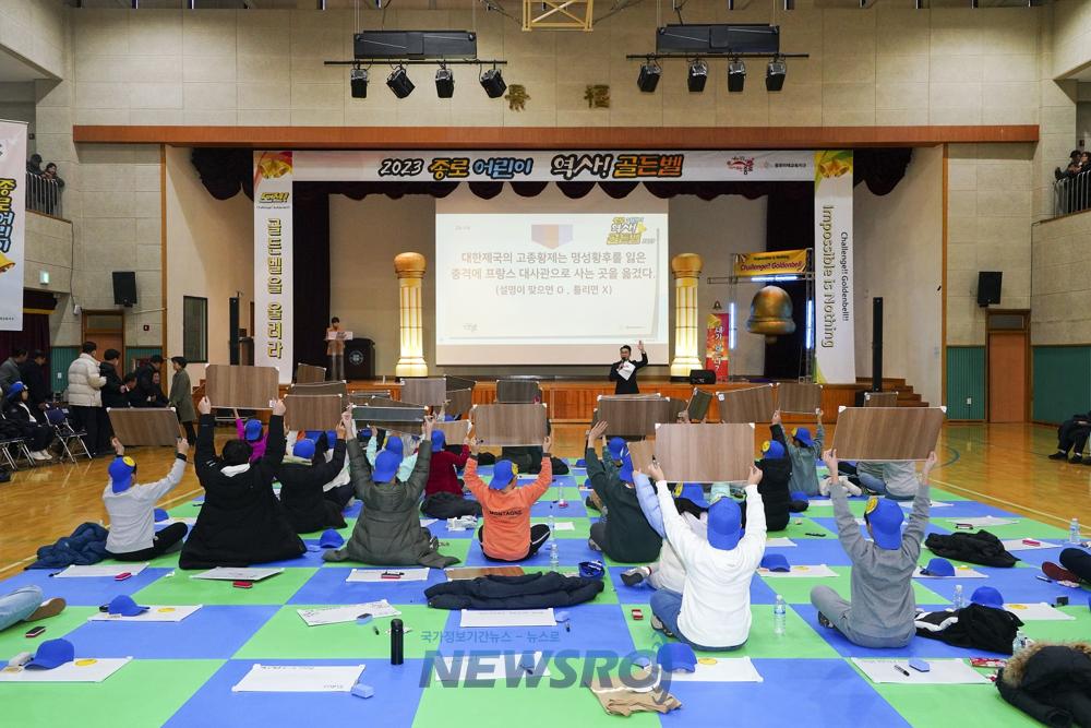 종로 초등생, 역사 지식 겨루는 '어린이 역사 골든벨' 개최