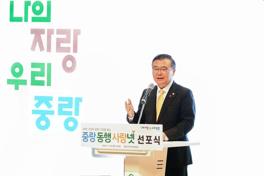 중랑구, 복지 공동체 구축 위한 '중랑 동행 사랑넷' 선포